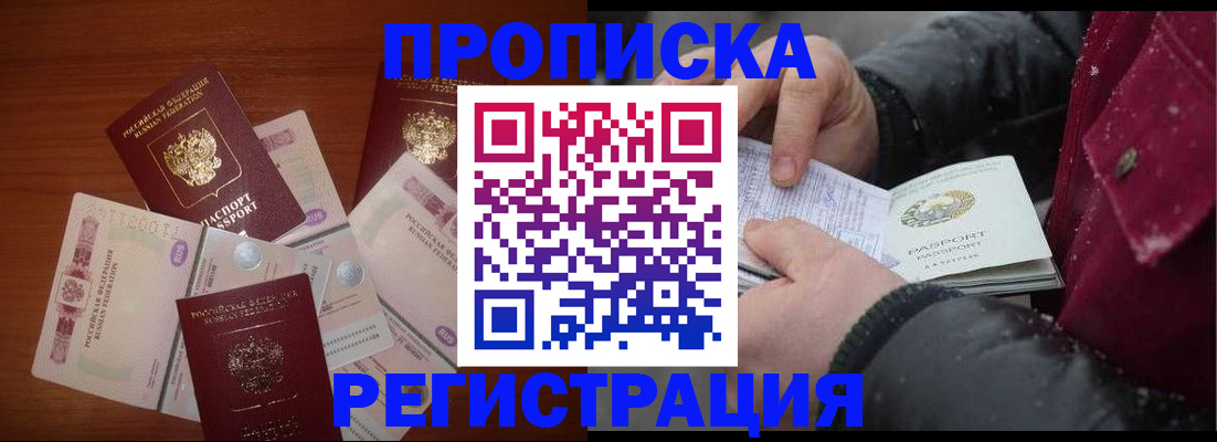 временная регистрация 2025 в Урюпинске