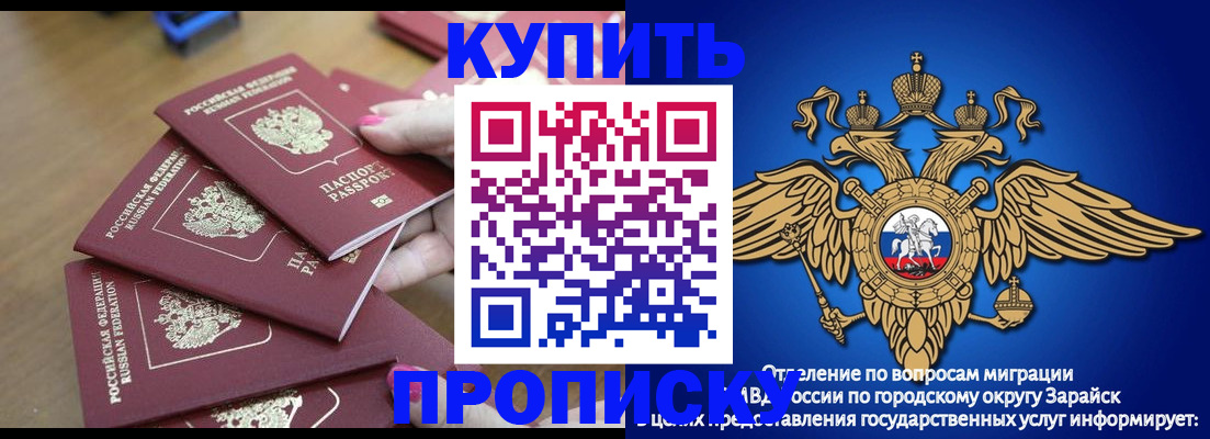 временная прописка в Урюпинске