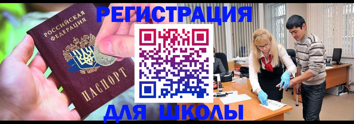 прописка законно в Урюпинске