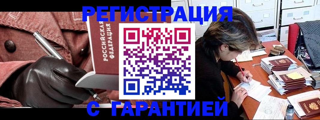 временная регистрация законно в Урюпинске
